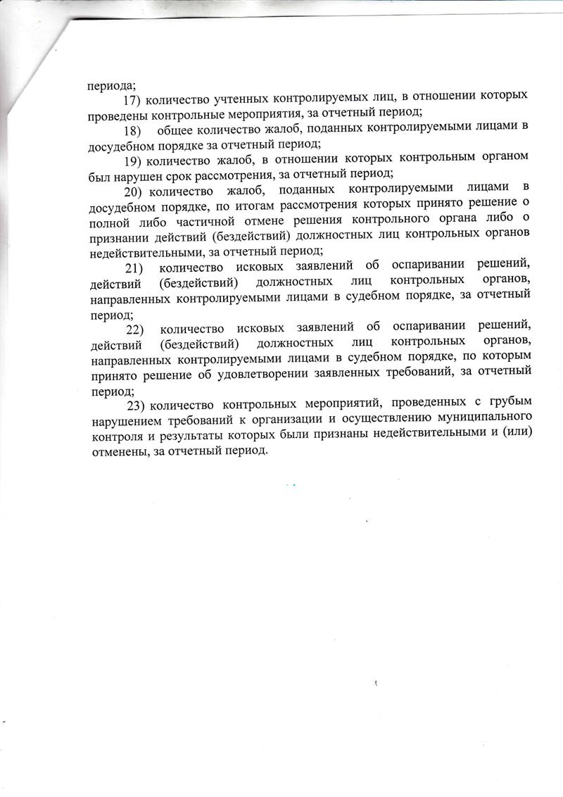 О внесении изменений в Положение о муниципальном контроле в сфере благоустройства на территории муниципального образования Тумановского сельского поселении Вяземского района Смоленской области