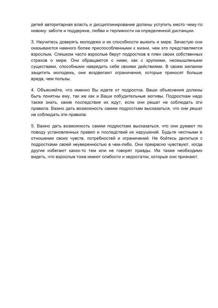 Профилактика табакокурения, алкоголизма и наркомании. Формирование здорового образа жизни.